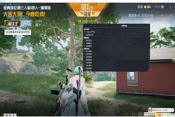 CF刷雷辅助软件效果